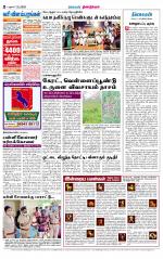 Dindigul-Madurai Supplement