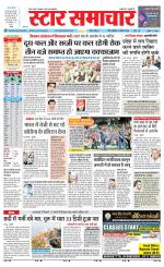 Star Samachar Sidhi