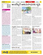 Vijayawada City Constituencies