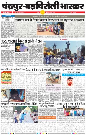 चन्द्रपुर