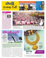 Visakhapatnam District