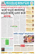 Namma Bagalakote, ಬಾಗಲಕೋಟೆ