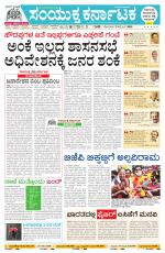 Namma Ballary, ಬಳ್ಳಾರಿ