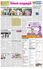 Managaram-Salem Supplement