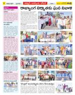 Nizamabad Constituencies