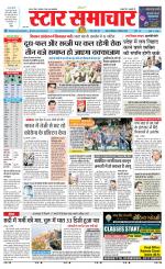 Star Samachar Satna