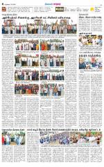 Nellai City-Tirunelveli Supplement