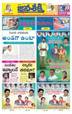 Namasthe Janasakti - Telangana Edition