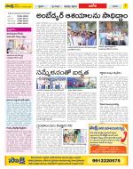 Kurnool Constituencies