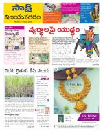 Vijayanagaram District