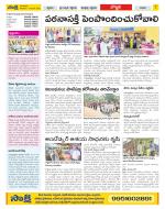 Vijayanagaram Constituencies