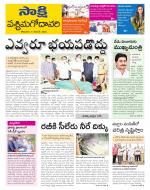 West Godavari District