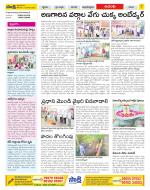 West Godavari Constituencies