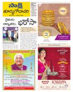 East Godavari District