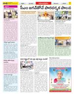 East Godavari Divisions