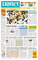 पिंपरी-चिंचवड आवृत्ती