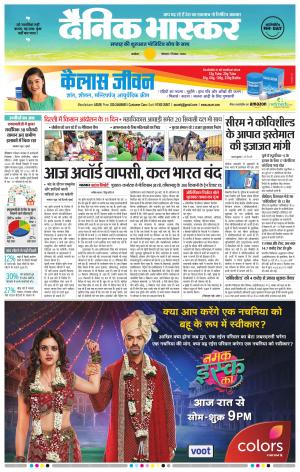 अकोला सिटी