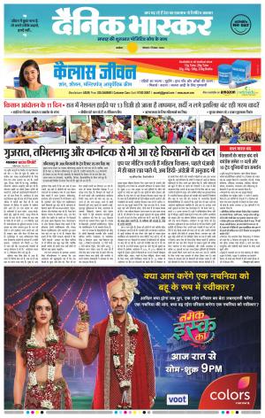 अकोला मेल