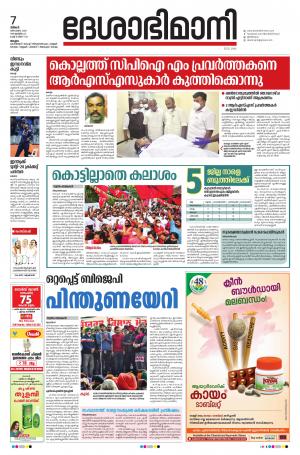 Malappuram, 7th December 2020