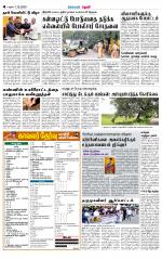Theni-Madurai Supplement