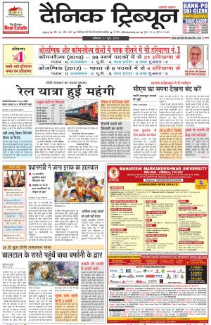 DT_21_June_2014_Ambala