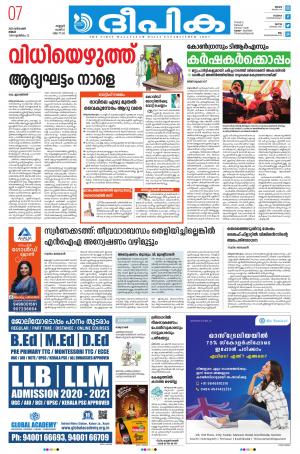 Deepika 07 December 2020