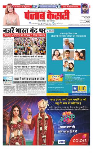 Madhya Pradesh Main - Punjab Kesari