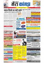 Divya Himachal Dharamsala+ Mera Kangra +Aastha