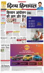 Divya Himachal Shimla+Mera Solan +Aastha