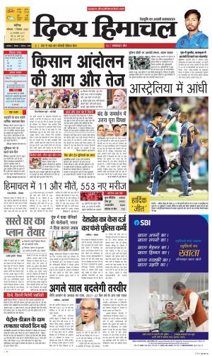 Divya Himachal Chandigarh