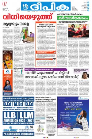 Deepika 07 December 2020