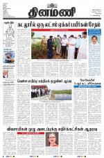 Dinamani - Kanchipuram