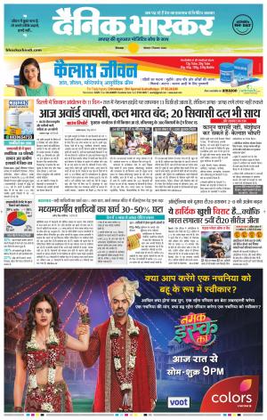 छिंदवाड़ा