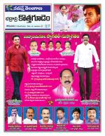 Bhadradri Kothagudem