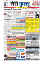 Divya Himachal Dharamsala+Mera Kullu +Aastha