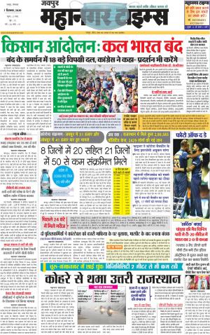 MAHANAGARTIMES 7 December