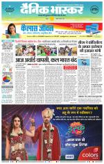 नागपुर-विदर्भ