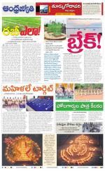 East Godavari District