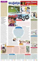 West Godavari District