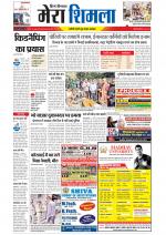 Divya Himachal Shimla+Mera Shimla +Aastha