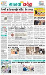 Sangrur / Barnala Savera