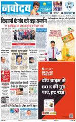 Navodaya Times Main