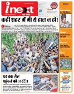 Kanpur Hindi ePaper, Kanpur Hindi Newspaper - InextLive
