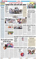 The Navodaya Times Ghaziabad 