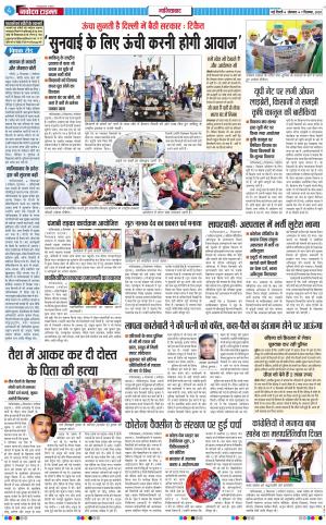 The Navodaya Times Ghaziabad﻿