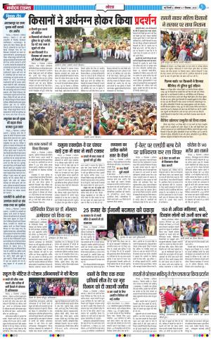 The Navodaya Times Noida