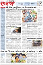 Punjabi Tribune (Doaba)