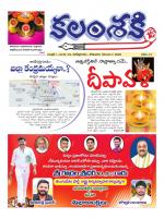 kalamsakthi daily news paper