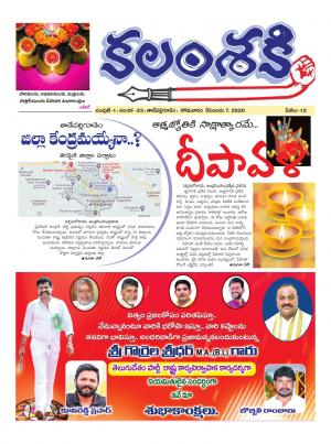kalamshakthi news paper
