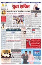 युवाशक्ति